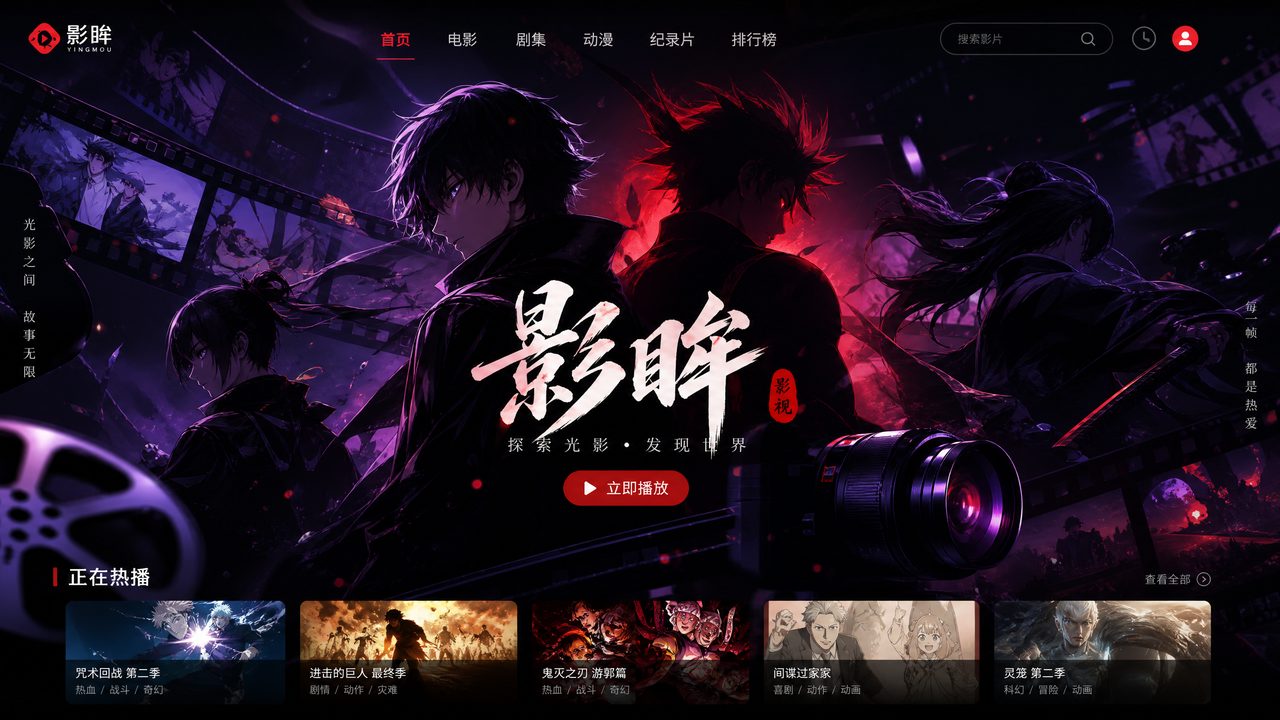 泄密影视传媒与动漫社区